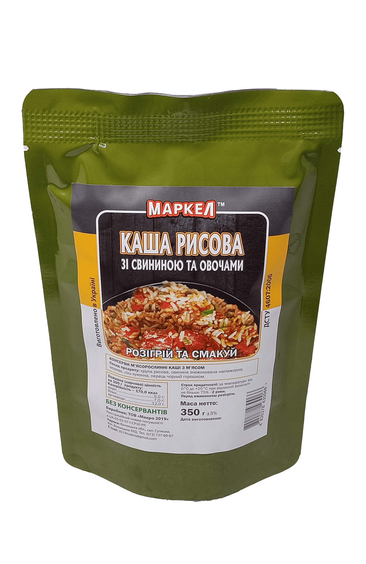 Каша Макро 2019, рис, свинина, 350 г, реторт пакет. ДСТУ 4607:2006